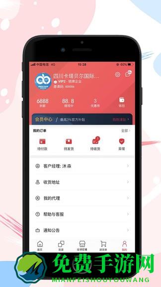 阿布阿力全球购