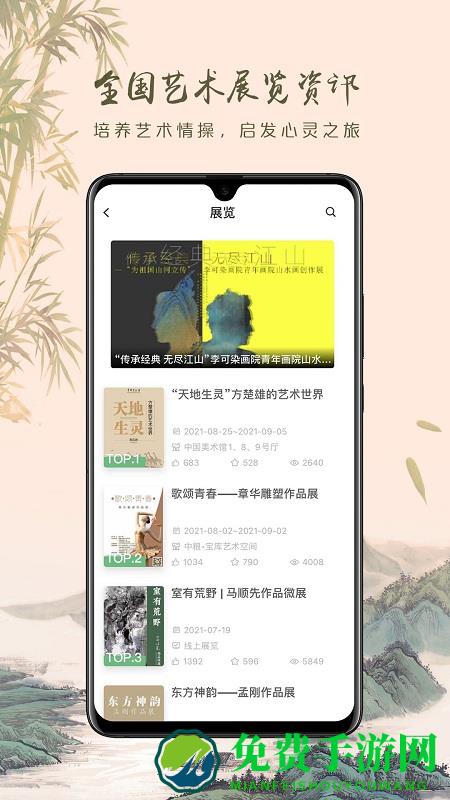 翰墨云桥app(改名瀚墨云桥)