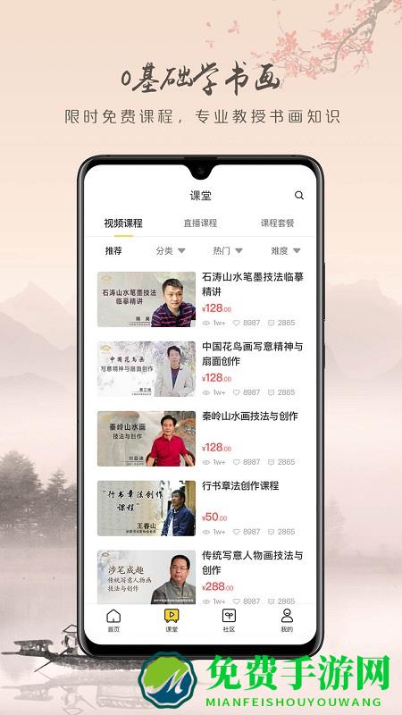 翰墨云桥app(改名瀚墨云桥)
