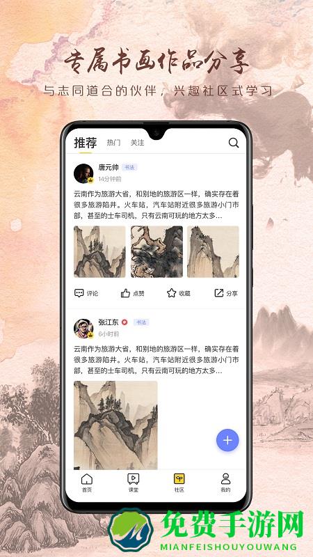 翰墨云桥app(改名瀚墨云桥)