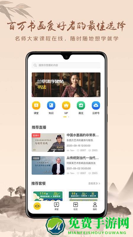 翰墨云桥app(改名瀚墨云桥)