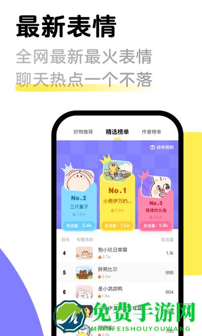 键多多输入法app(改名为见萌)
