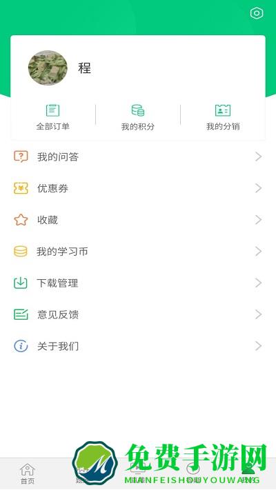 京师杏林医学教育app