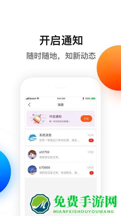 新公海商城最新版下载