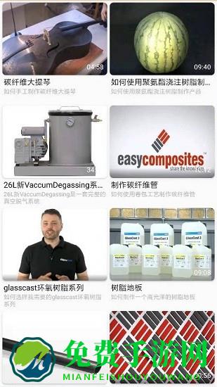 复材易购官方版