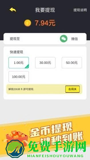 秀才猜成语红包版