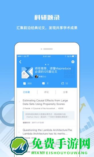 中国科讯app