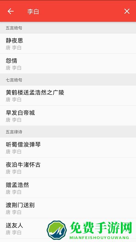 洛华诗词最新版