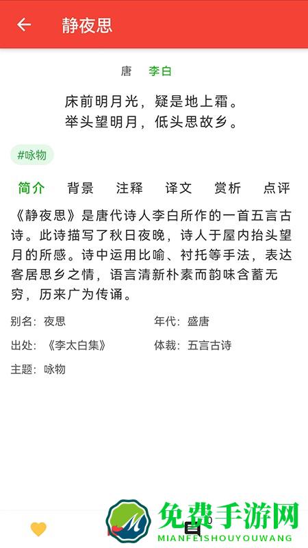 洛华诗词最新版