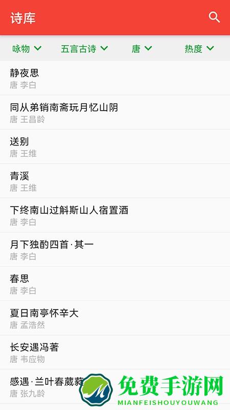 洛华诗词最新版