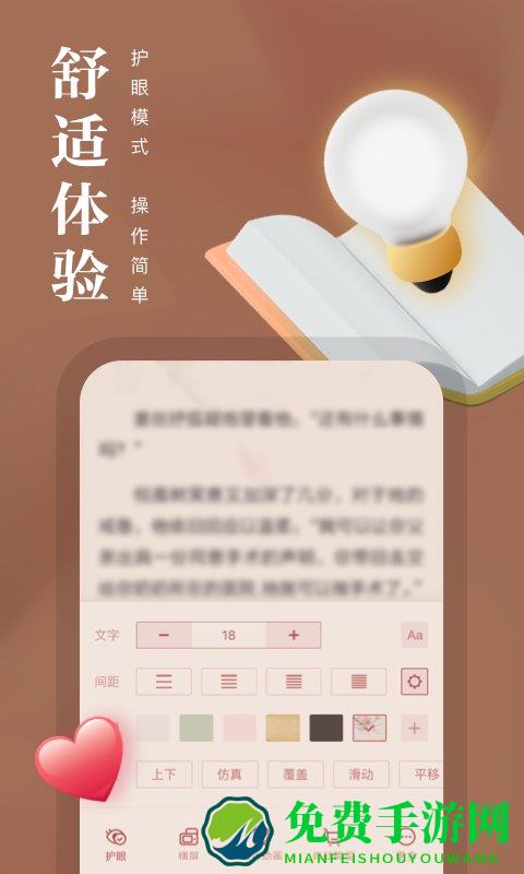 91熊猫看书和阅读版