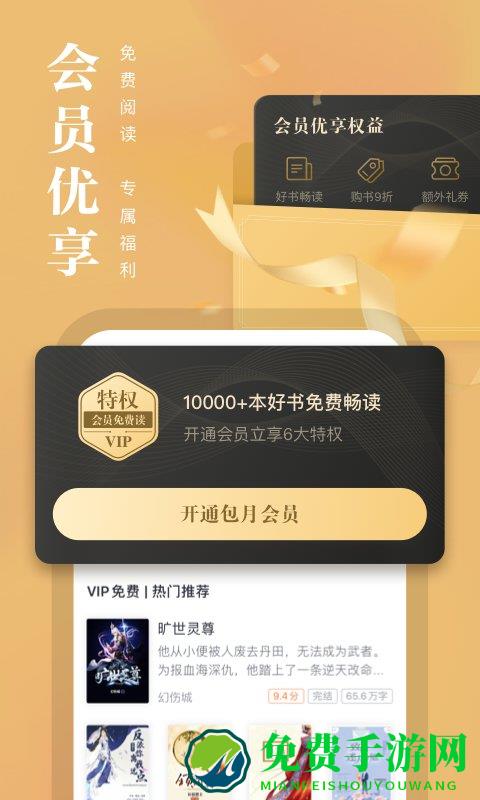 91熊猫看书和阅读版