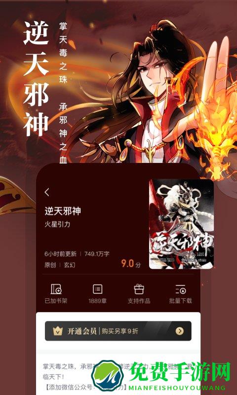 91熊猫看书和阅读版