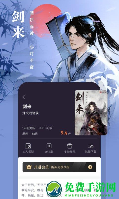 91熊猫看书和阅读版