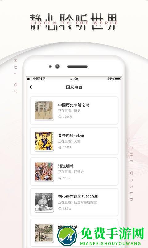fm调频收音机手机版下载