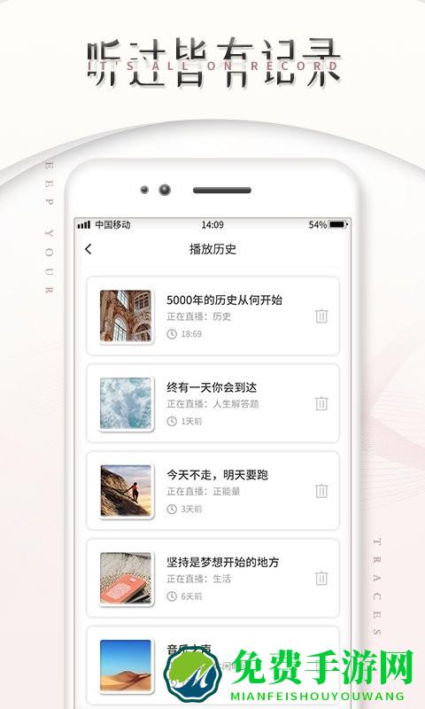 fm调频收音机app