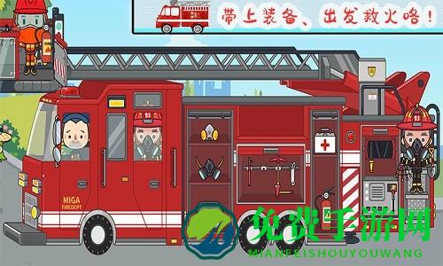 托卡小家消防员
