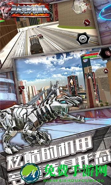 最强战甲恐龙游戏