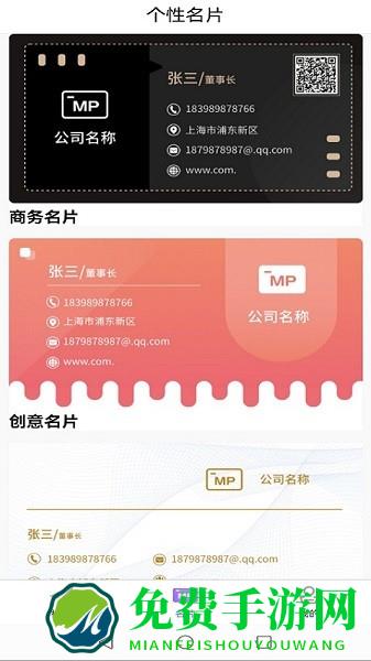 英语名片翻译君手机版