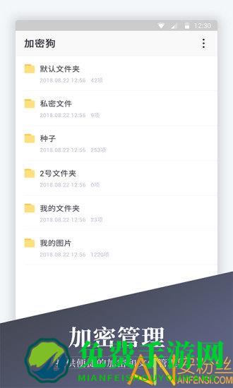 加密相册精灵旧版本