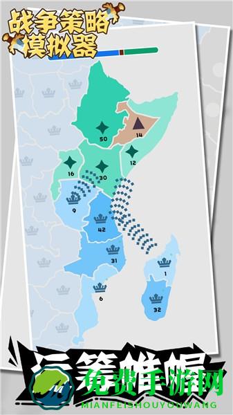 战争策略模拟器游戏