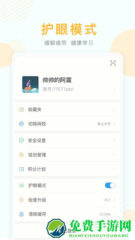 空中课堂网课直播app