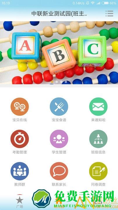 和宝贝v2手机版下载