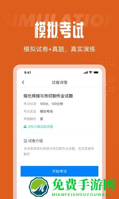 焊工考试题库宝典