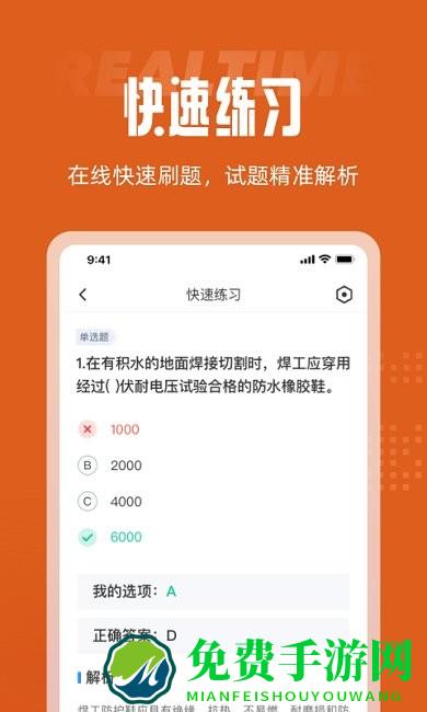 焊工考试题库宝典