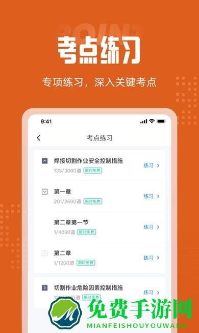 焊工考试题库宝典
