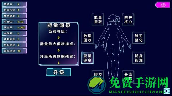 侵入源代码游戏(代号:侵入)