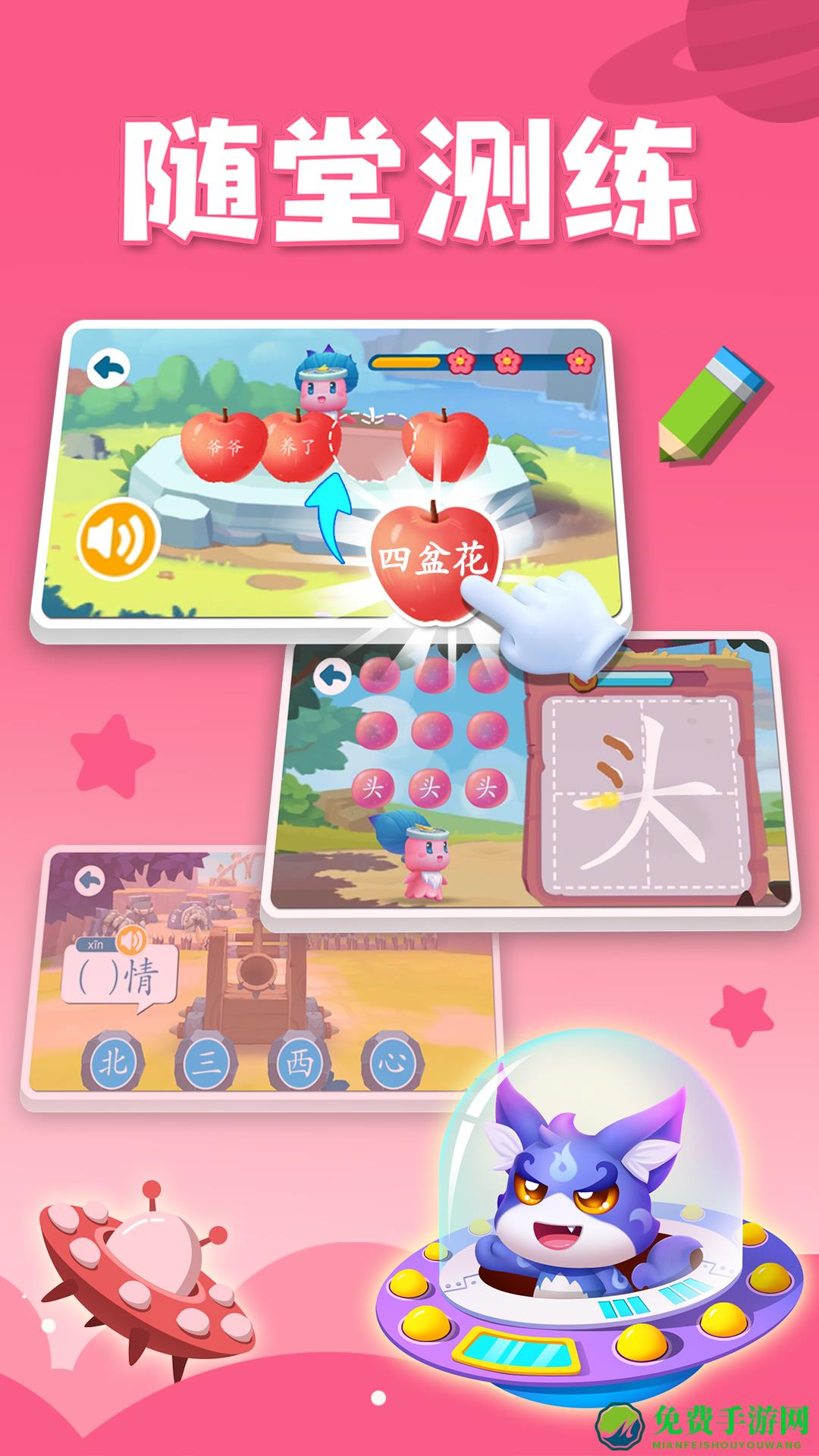 贝壳识字app免费版