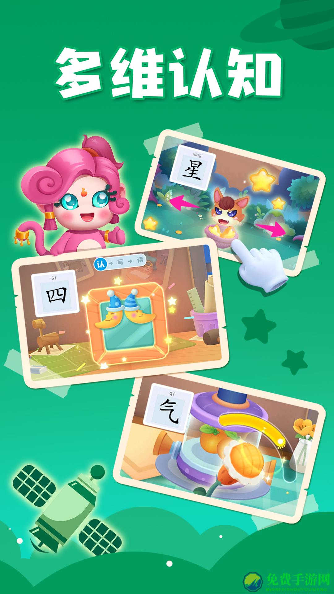 贝壳识字app免费版