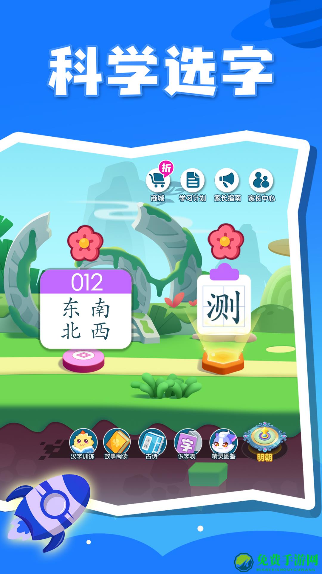 贝壳识字app免费版