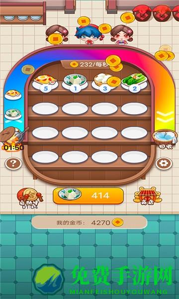 我的饭店时光餐厅游戏