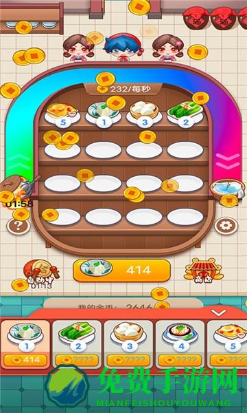 我的饭店时光餐厅游戏