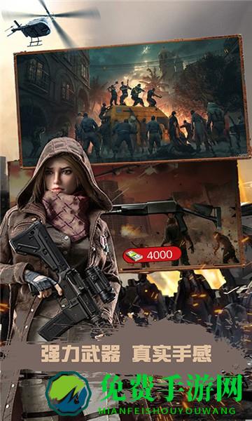 狙击生存战争游戏