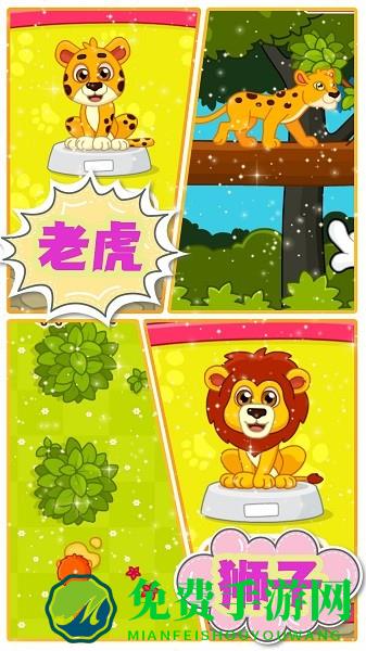 我的动物乐园游戏下载