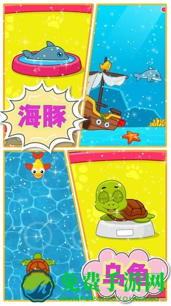 我的动物乐园手游