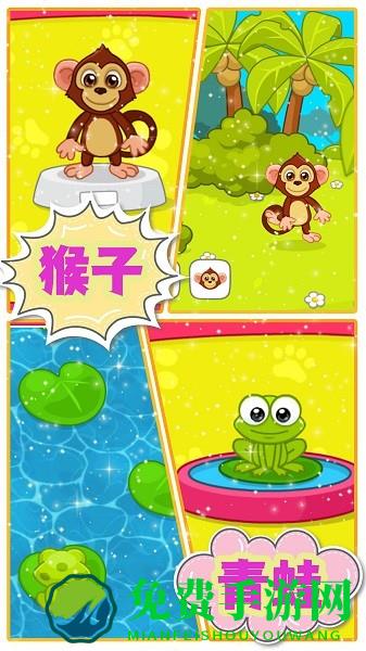 我的动物乐园手游