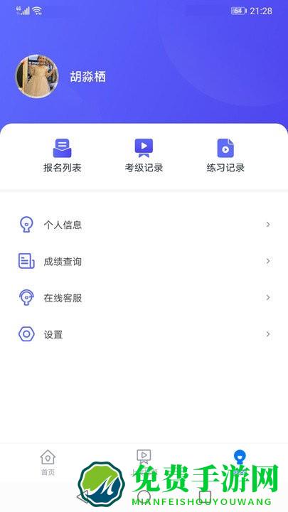 湖北音协在线最新版下载