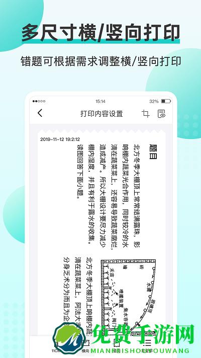 咕咕机pro app
