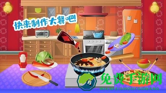 佩皮小镇大厨师最新版