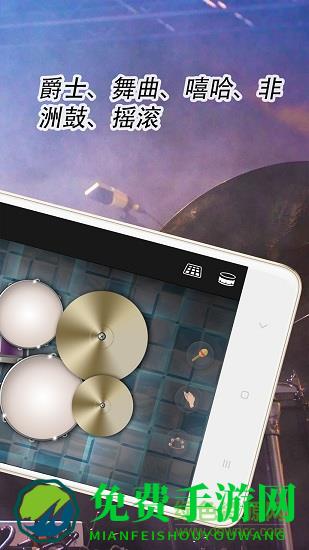 爵士架子鼓手机游戏