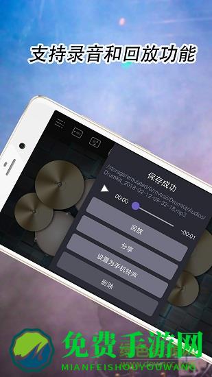 爵士架子鼓手机游戏