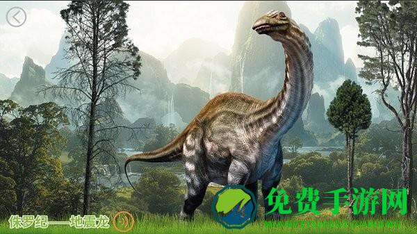 乐亿恐龙世界游戏