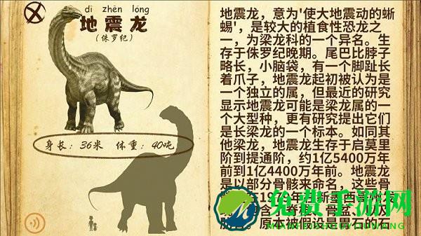 乐亿恐龙世界游戏