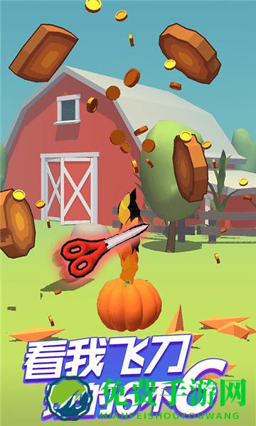 旋转插飞刀最新版