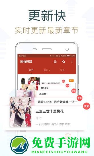 追书神器免费版老版本