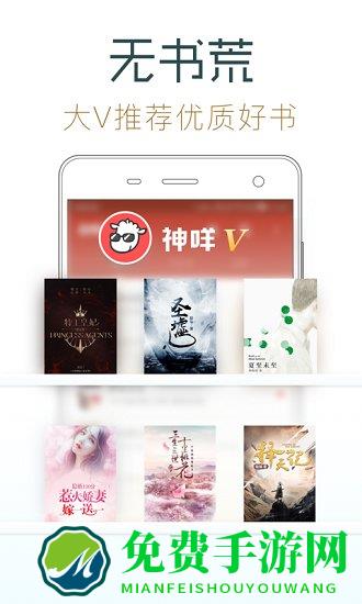 追书神器免费版老版本